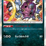 フーパ