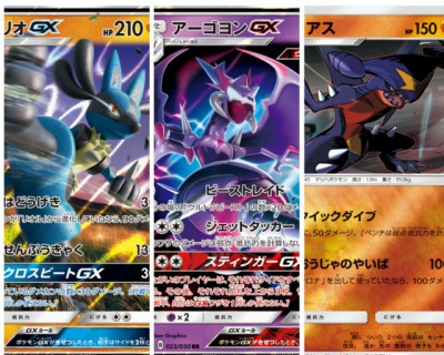 強化拡張パック ウルトラフォース Sm5 のみんなの開封結果まとめ ポケモンカード ポケカ速報まとめブログ ポケモンカード探し