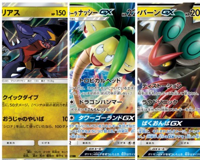 ポケモンカード店舗大会優勝デッキレシピ ドラゴン Sm5 ポケカ速報まとめブログ ポケモンカード探し