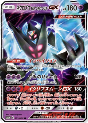 カラマネロの能力と使い方の解説 対策まとめ ポケモンカード 禁断の光 ポケカ速報まとめブログ ポケモンカード探し カラマネロの能力と使い方の解説 対策まとめ ポケモンカード 禁断の光 ポケカ速報まとめブログ ポケモンカード探し