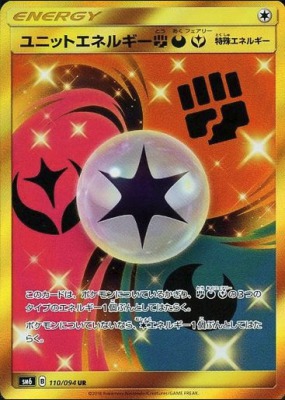 ユニットエネルギー闘悪フェアリーの効果と使い方の解説 ポケモンカード 禁断の光 ポケカ速報まとめブログ ポケモンカード探し ユニットエネルギー闘悪フェアリーの効果と使い方の解説 ポケモンカード 禁断の光 ポケカ速報まとめブログ ポケモンカード探し