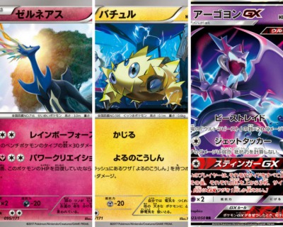 ポケモンカード店舗大会優勝デッキレシピ 多色や行進系 Sm7 ポケカ速報まとめブログ ポケモンカード探し