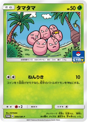 ポケカ】 タマタマ ur 1ed BW ポケモンカード Pokemon