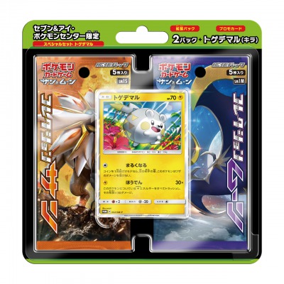 スペシャルセット「トゲデマル」