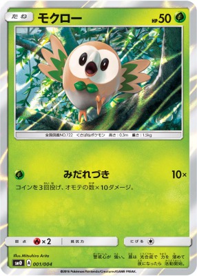 プロモ モクロー