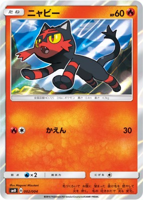 プロモ ニャビー