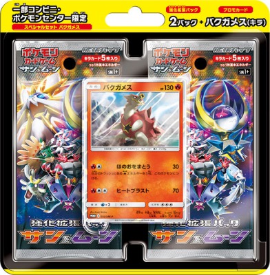スペシャルセット「バクガメス」
