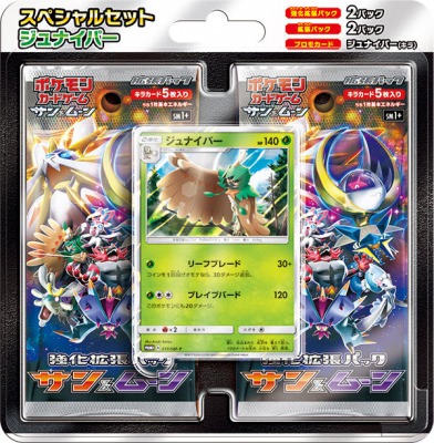 スペシャルセット「ジュナイパー」