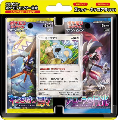 スペシャルセット「ネッコアラ」