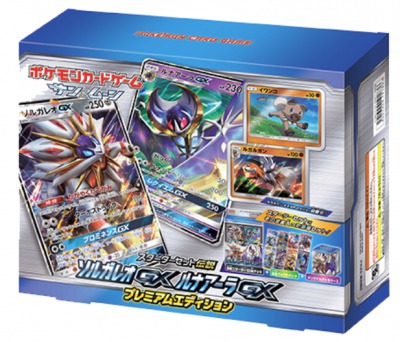 ポケモンカードゲーム サン&ムーン スターターセット伝説 プレミアムエディション