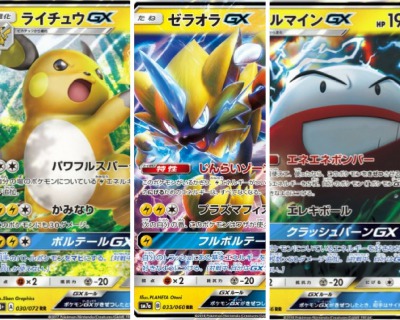 ポケモンカード店舗大会優勝デッキレシピ 雷 Sm7a ポケカ速報まとめブログ ポケモンカード探し