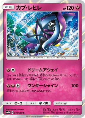 メガニウム の効果と使い方の解説 ポケモンカード 超爆インパクトsm8 ポケカ速報まとめブログ ポケモンカード探し メガニウム の効果と使い方の解説 ポケモンカード 超爆インパクトsm8 ポケカ速報まとめブログ ポケモンカード探し