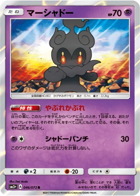 マツバ の効果と使い方の解説 ポケモンカード フェアリーライズsm7b ポケカ速報まとめブログ ポケモンカード探し