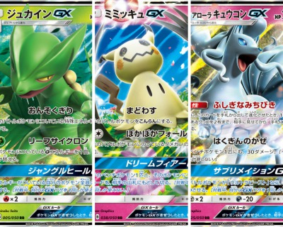 Deckbuildbattle ポケモンカード店舗大会優勝デッキレシピ Sm7bまで ポケカ速報まとめブログ ポケモンカード探し