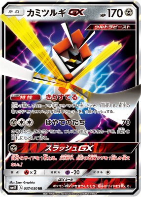 ズガドーンgx の効果と使い方の解説 ポケモンカード 超爆インパクトsm8 ポケカ速報まとめブログ ポケモンカード探し ズガドーンgx の効果と使い方の解説 ポケモンカード 超爆インパクトsm8 ポケカ速報まとめブログ ポケモンカード探し