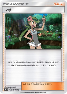 マリルリ の効果と使い方の解説 ポケモンカード 超爆インパクトsm8 ポケカ速報まとめブログ ポケモンカード探し マリルリ の効果と使い方の解説 ポケモンカード 超爆インパクトsm8 ポケカ速報まとめブログ ポケモンカード探し