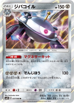 フォレトス の効果と使い方の解説 ポケモンカード 超爆インパクトsm8 ポケカ速報まとめブログ ポケモンカード探し フォレトス の効果と使い方の解説 ポケモンカード 超爆インパクトsm8 ポケカ速報まとめブログ ポケモンカード探し