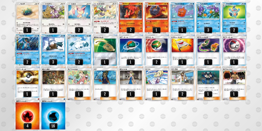 Ptcgo テーマデッキ Hydro Fury 通称 ラグラージ 各カードの日本語訳まとめ ポケカ速報まとめブログ ポケモンカード探し