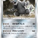 ボスゴドラ