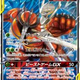 フェローチェ マッシブーンGX