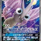 モルフォンGX