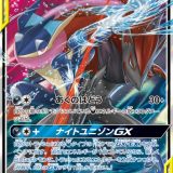 ゲッコウガ ゾロアークGX
