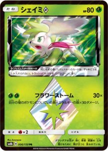 Gxウルトラシャイニー の収録カードリストと最安通販情報まとめ ポケカ速報まとめブログ ポケモンカード探し