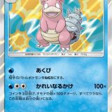 ヤドラン