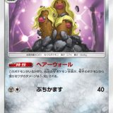 アローラダグトリオ