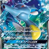 キングドラGX