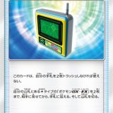 電磁レーダー