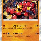 マッシブーン