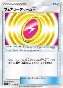 フェアリーチャーム雷