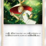 ウルトラフォレストのかみつかい
