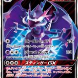 アーゴヨンGX