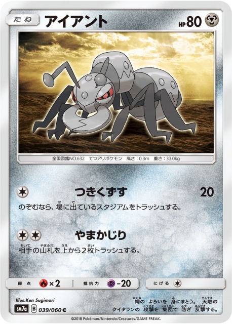 ポケカ大会優勝 アイアントのデッキレシピまとめ ポケカ速報まとめブログ ポケモンカード探し ポケカ大会優勝 アイアントのデッキレシピまとめ ポケカ速報まとめブログ ポケモンカード探し