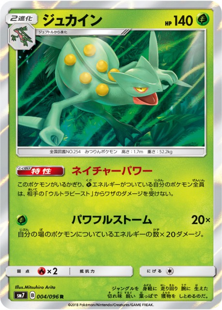 草タイプを強化するポケモン サポート グッズ スタジアムまとめ ポケモンカード ポケカ速報まとめブログ ポケモンカード探し 草タイプを強化するポケモン サポート グッズ スタジアムまとめ ポケモンカード ポケカ速報まとめブログ ポケモンカード探し