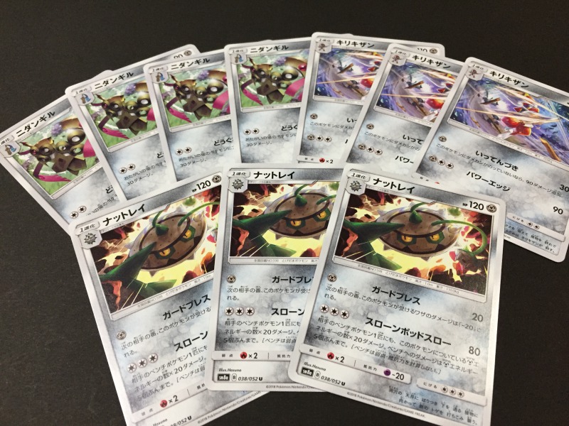 強化拡張パック ダークオーダー Sm8a の1ボックス開封結果 コモンなどの封入率 ポケモンカード ポケカ速報まとめブログ ポケモンカード探し 強化拡張パック ダークオーダー Sm8a の1ボックス開封結果 コモンなどの封入率 ポケモンカード ポケカ速報まとめブログ ポケモンカード探し