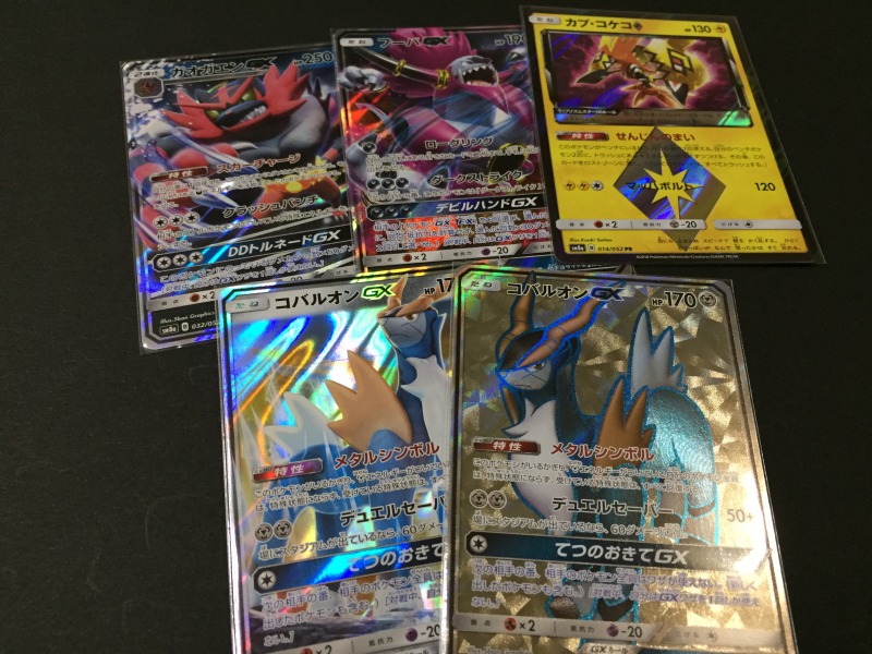 強化拡張パック ダークオーダー Sm8a の1ボックス開封結果 コモンなどの封入率 ポケモンカード ポケカ速報まとめブログ ポケモンカード探し 強化拡張パック ダークオーダー Sm8a の1ボックス開封結果 コモンなどの封入率 ポケモンカード ポケカ速報まとめブログ ポケモンカード探し