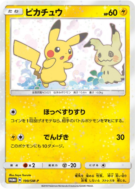 エモンガ の効果と使い方の解説 ポケモンカード ダークオーダーsm8a ポケカ速報まとめブログ ポケモンカード探し エモンガ の効果と使い方の解説 ポケモンカード ダークオーダーsm8a ポケカ速報まとめブログ ポケモンカード探し