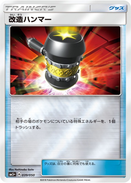 強化拡張パック サン ムーン 当たり値段買取カードリスト Sr Hr Ur ページ 2 ポケカ速報まとめブログ ポケモンカード探し 強化拡張パック サン ムーン 当たり値段買取カードリスト Sr Hr Ur ページ 2 ポケカ速報まとめブログ ポケモンカード探し