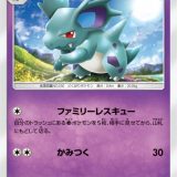 ニドリーナ