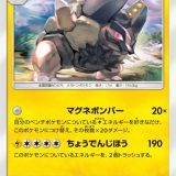アローラゴローニャ