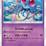 ドククラゲ