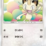 ニャース