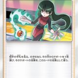 ナツメの暗示