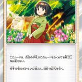 エリカのおもてなし