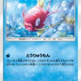 コイキング