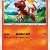 リザード