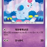 ニドラン♀